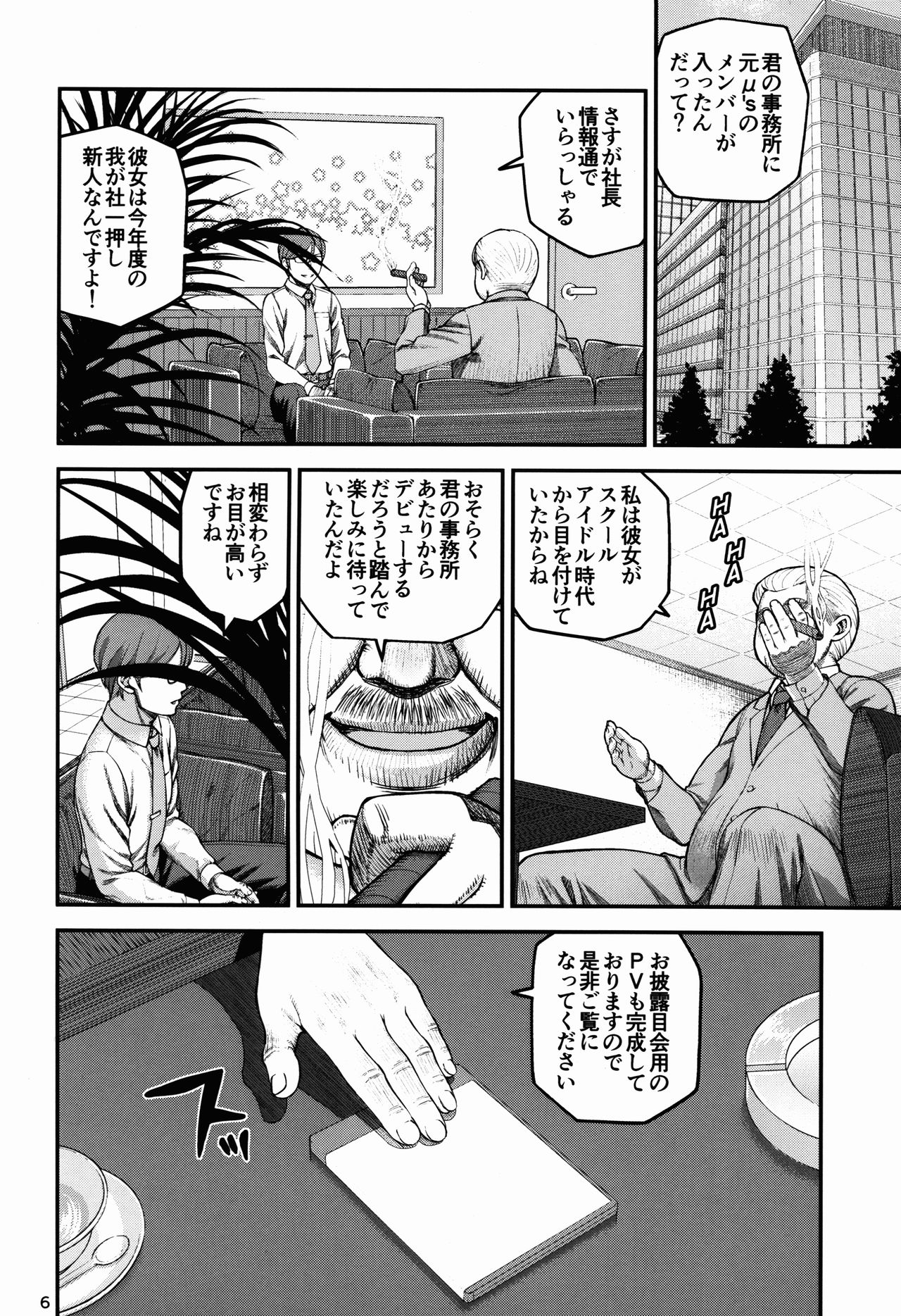 ELI AYASE -first play catalogue- page 8 full