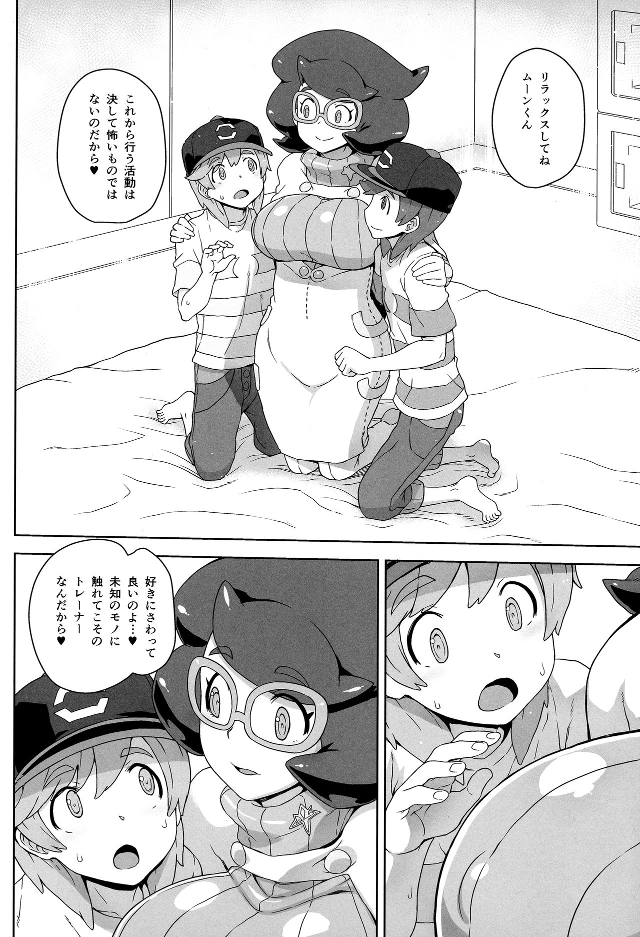 Wicke-san no Suteki na Hogo Katsudou page 3 full