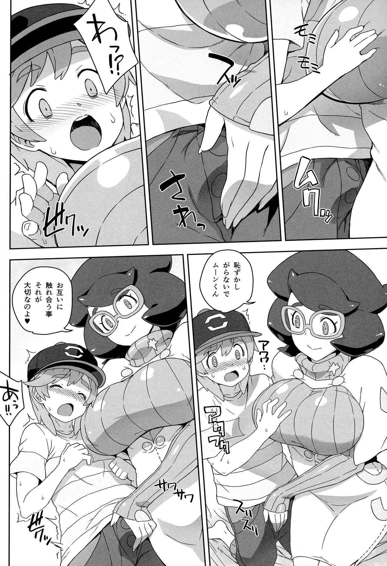 Wicke-san no Suteki na Hogo Katsudou page 5 full