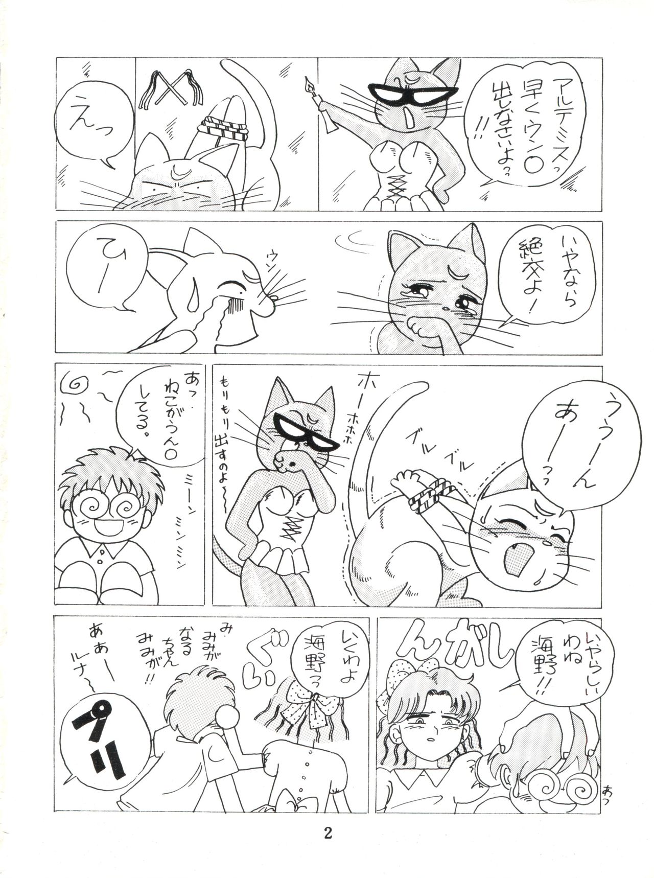 Lovely Bubbly 3 page 2 full