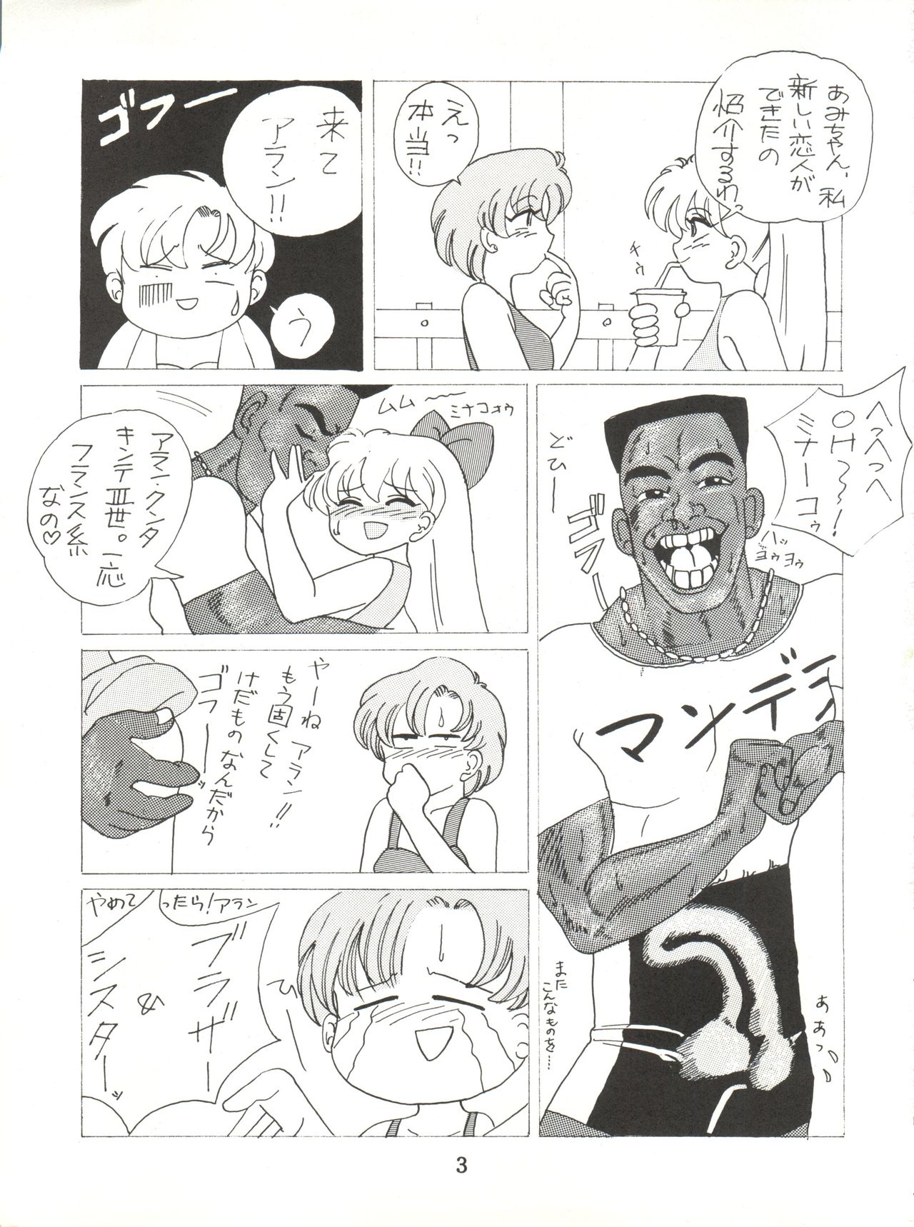 Lovely Bubbly 3 page 3 full