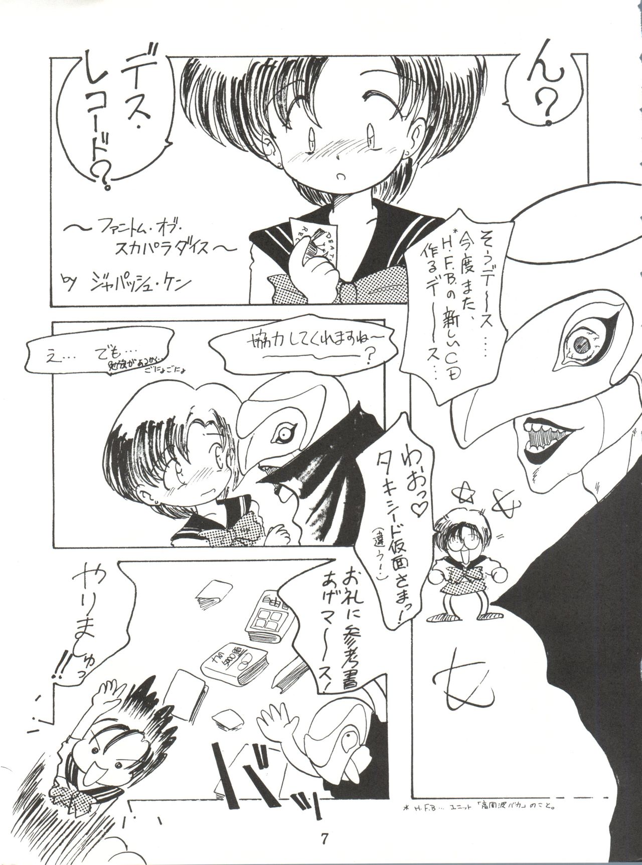 Lovely Bubbly 3 page 7 full