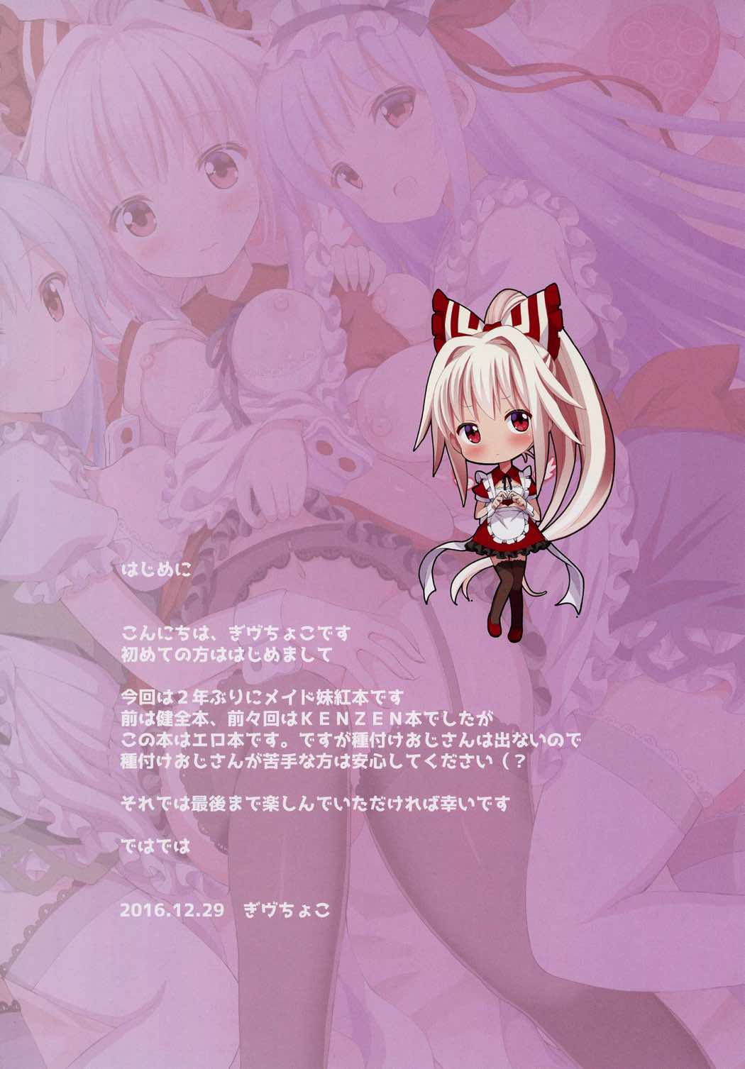 Maid KeneMoko Sandwich! page 4 full