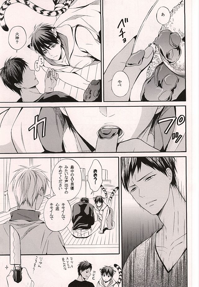 Ore no Kagami ga Konna ni Kawaii Wake ga Nai page 8 full