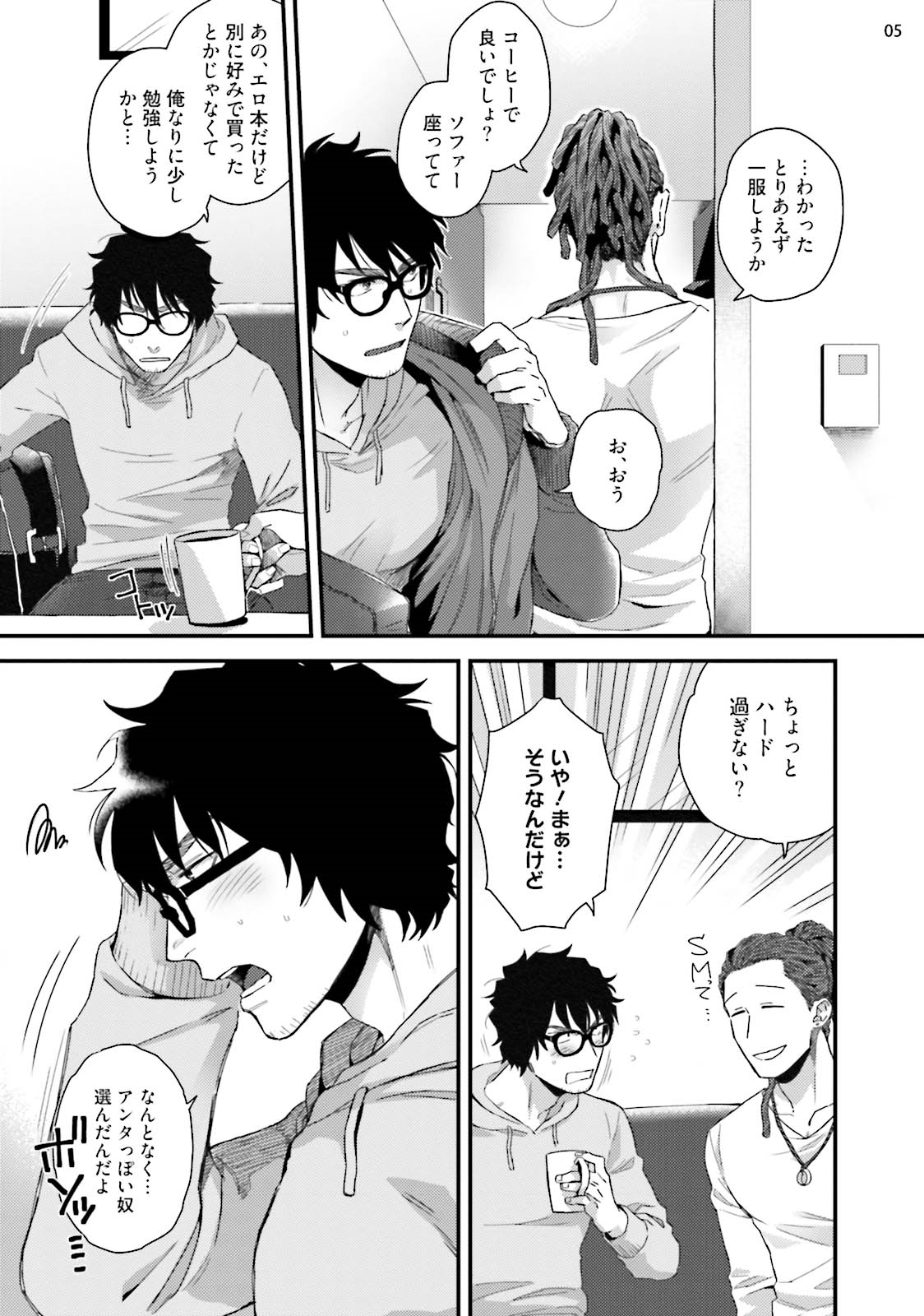 Yarichin DJ ★ Virgin Remix page 7 full