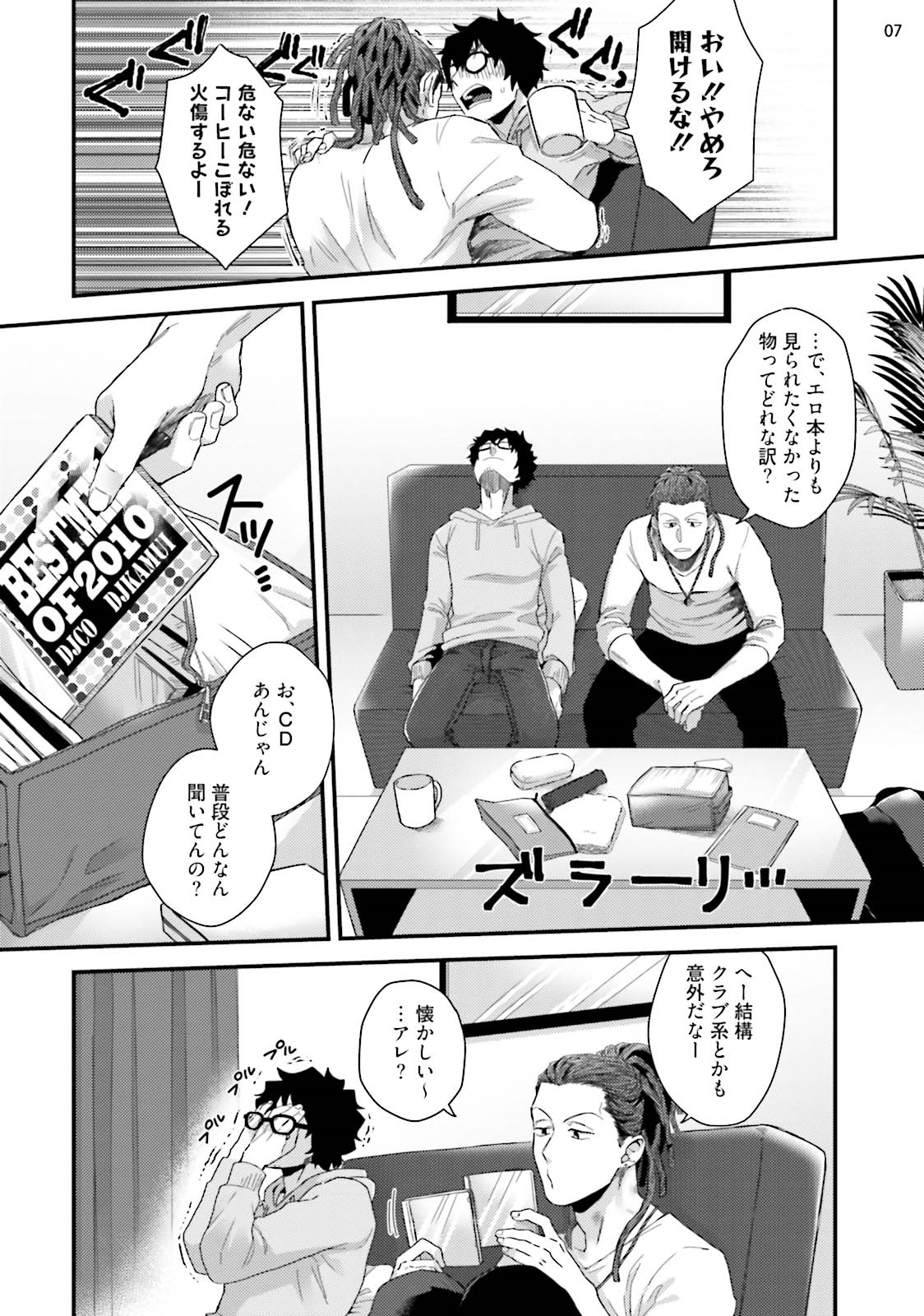 Yarichin DJ ★ Virgin Remix page 9 full