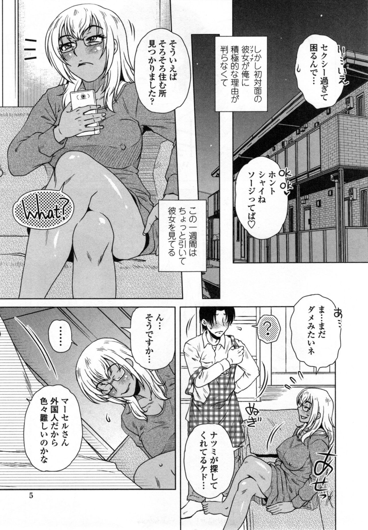 Uchi no Shachou no Hame-Dere Inkatsu -Our President is HAME-DERE in Licentious sex life. - page 10 full