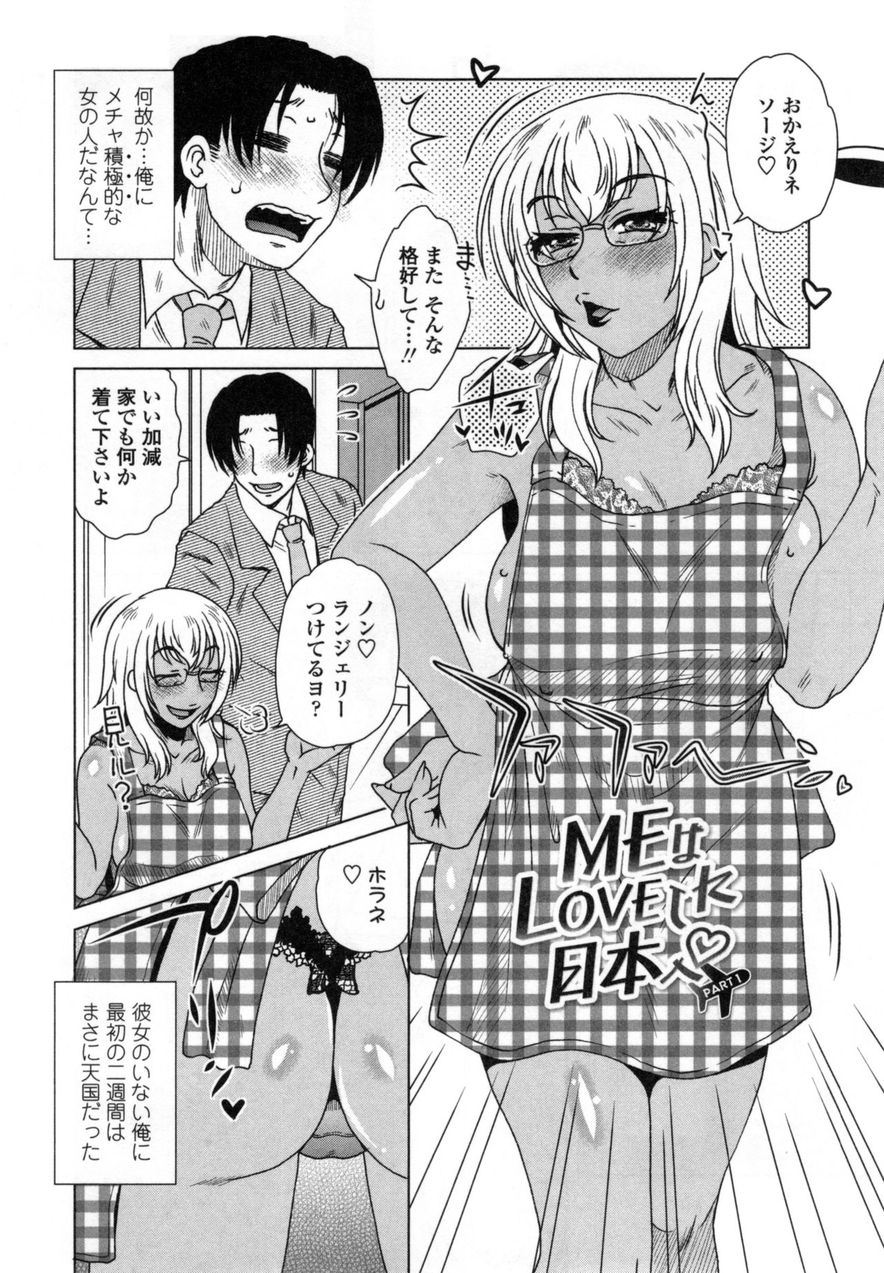 Uchi no Shachou no Hame-Dere Inkatsu -Our President is HAME-DERE in Licentious sex life. - page 9 full