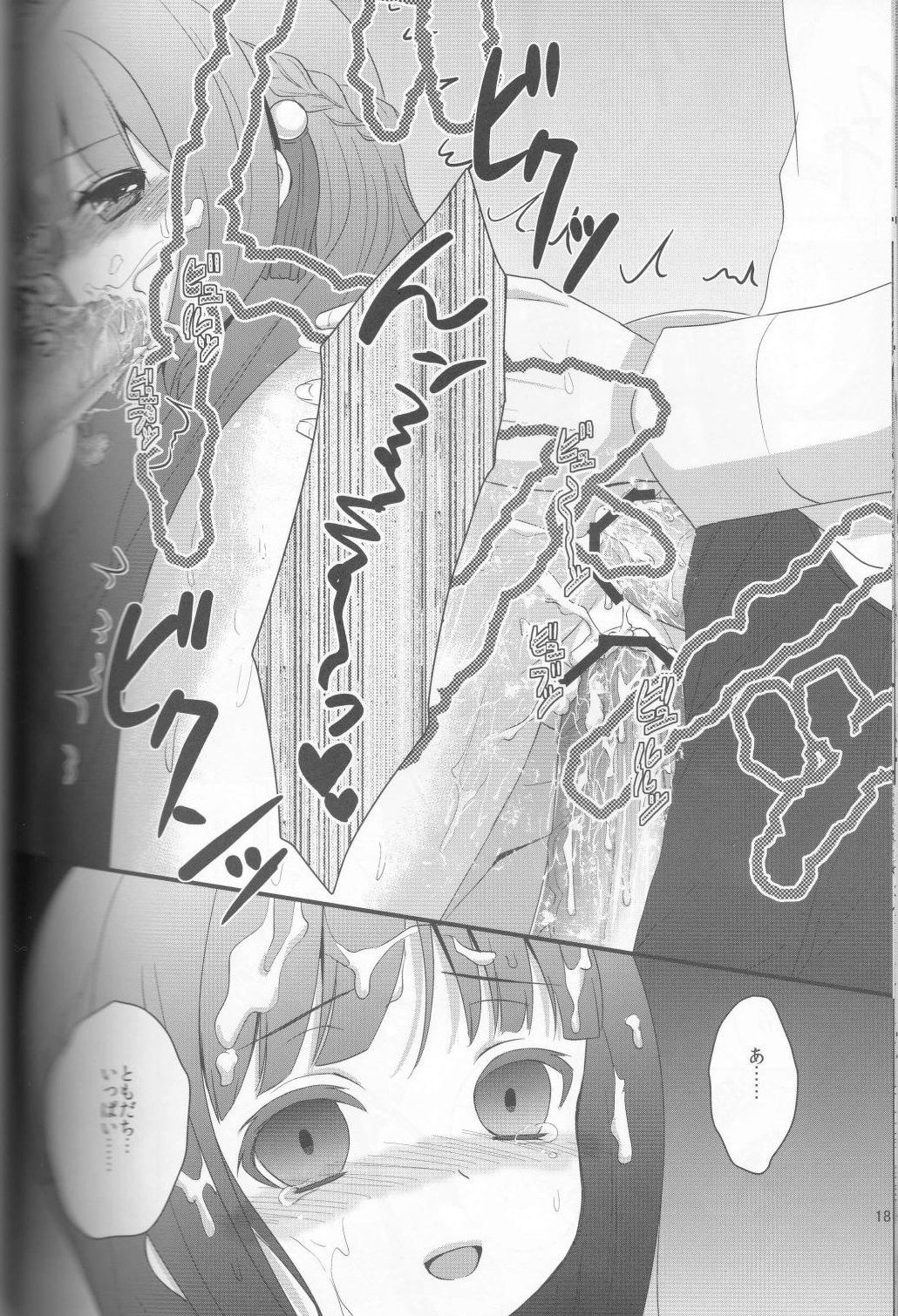 Dear my friends page 8 full