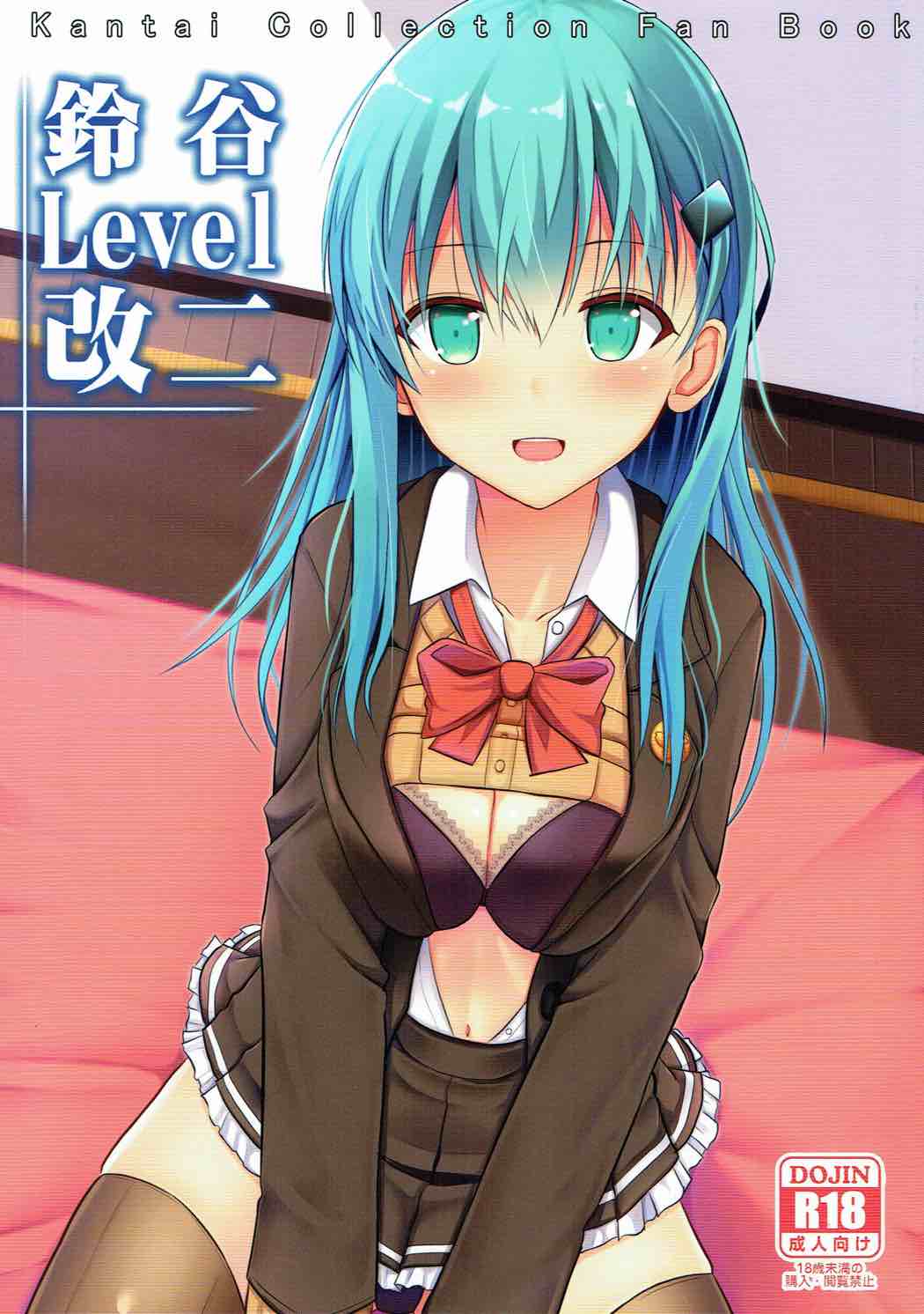 Suzuya Level Kai Ni page 1 full