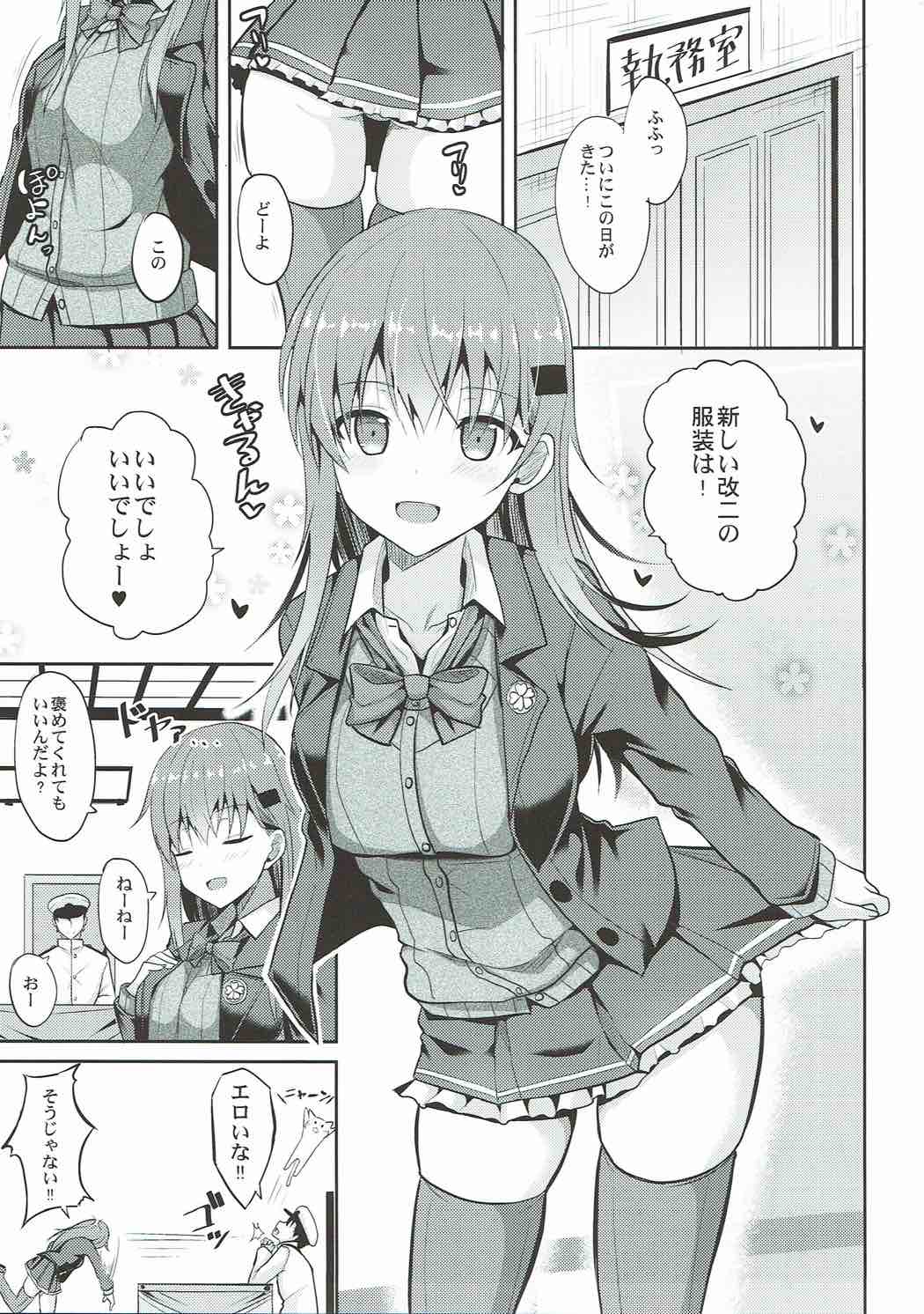 Suzuya Level Kai Ni page 4 full