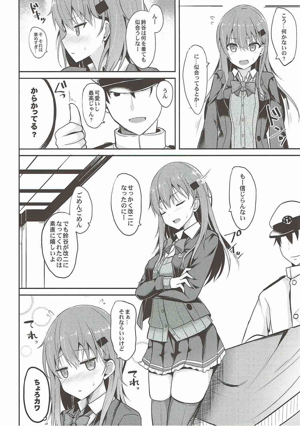 Suzuya Level Kai Ni page 5 full