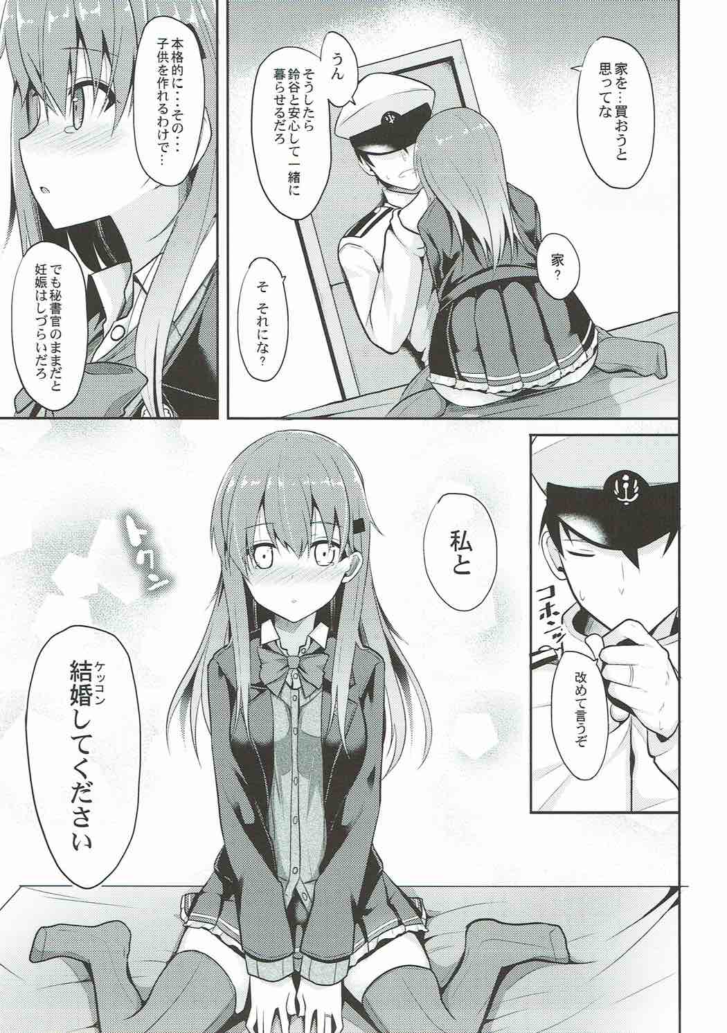 Suzuya Level Kai Ni page 8 full