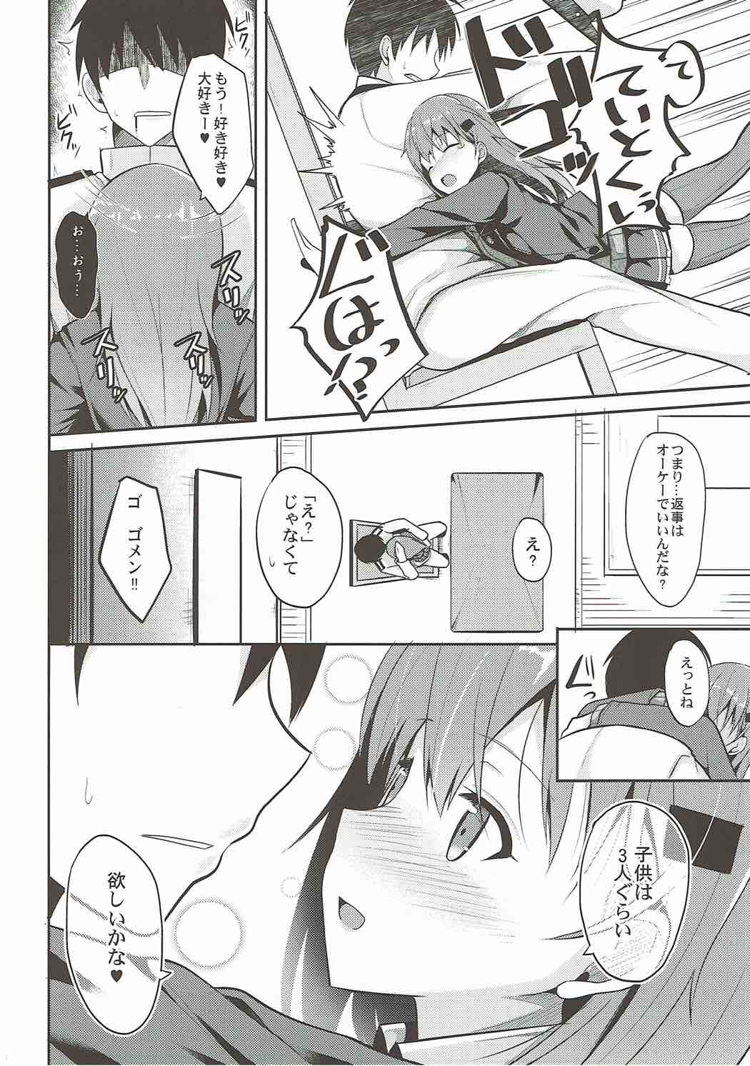 Suzuya Level Kai Ni page 9 full