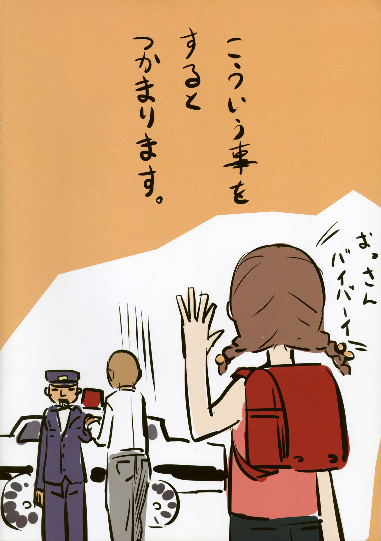 Chicchai Ko no Hon page 10 full