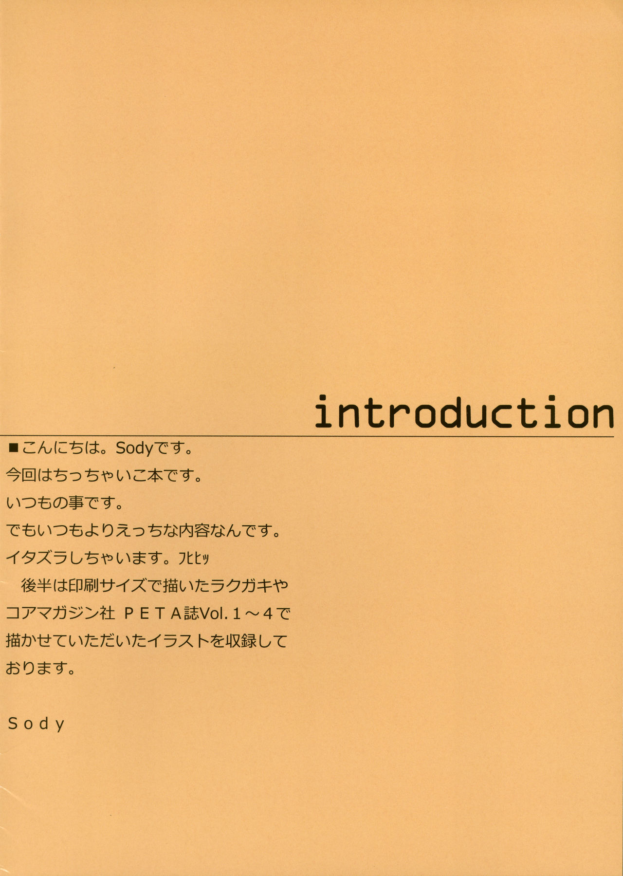 Chicchai Ko no Hon page 2 full