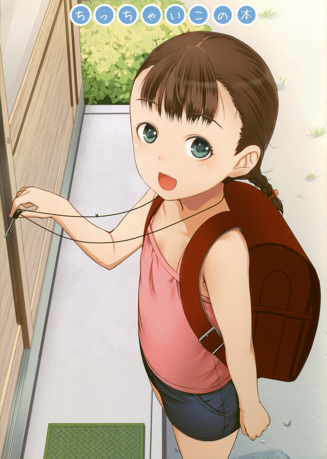 Chicchai Ko no Hon page 3 full