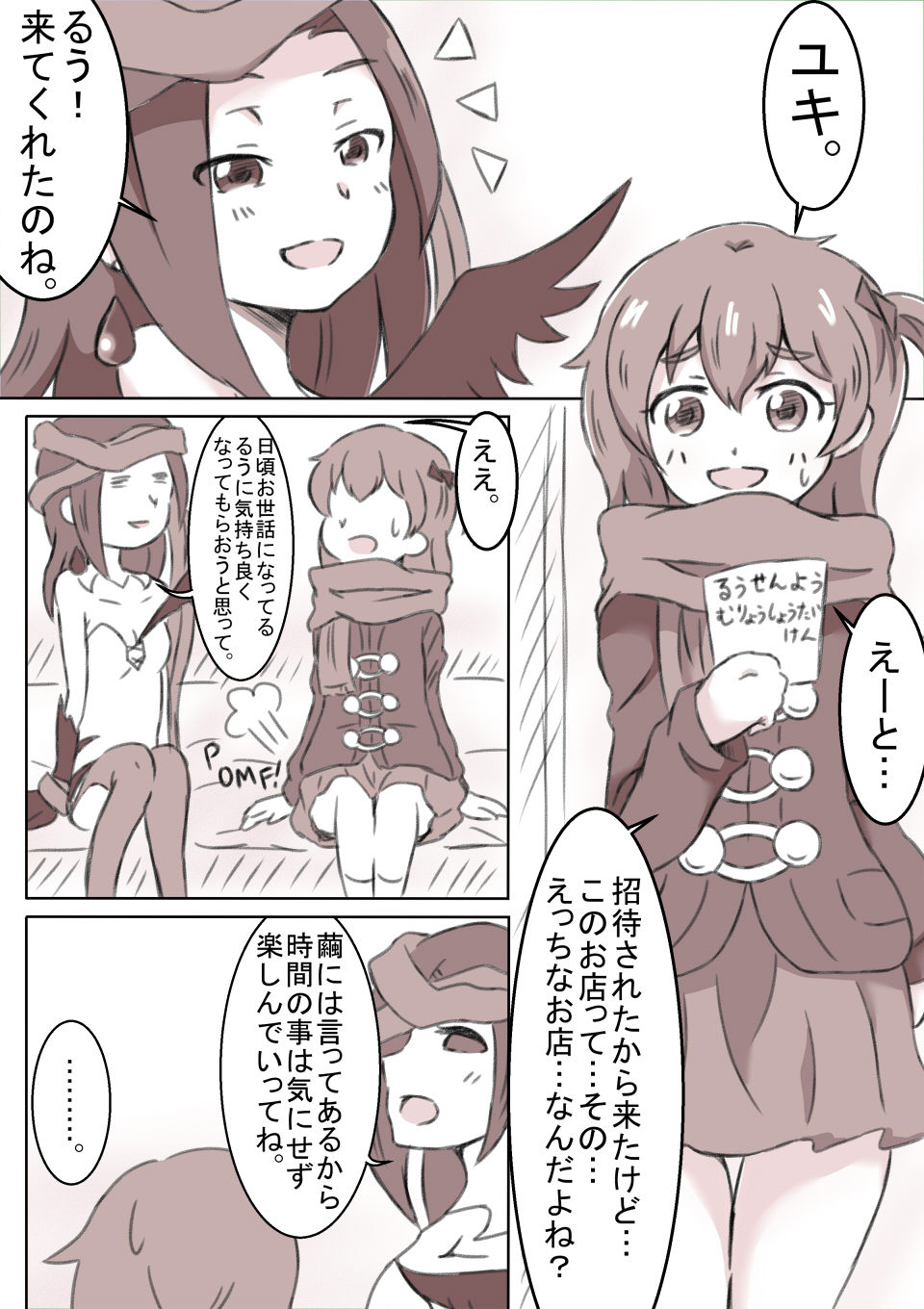 Lrig Fuuzoku Yuki Hen page 1 full