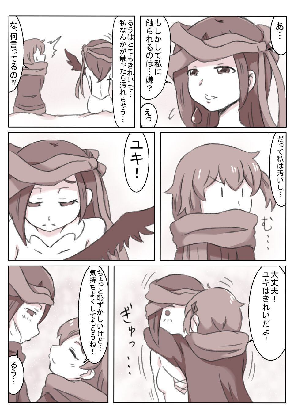 Lrig Fuuzoku Yuki Hen page 2 full