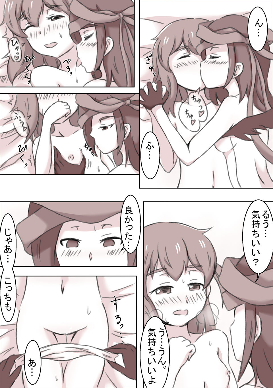 Lrig Fuuzoku Yuki Hen page 4 full