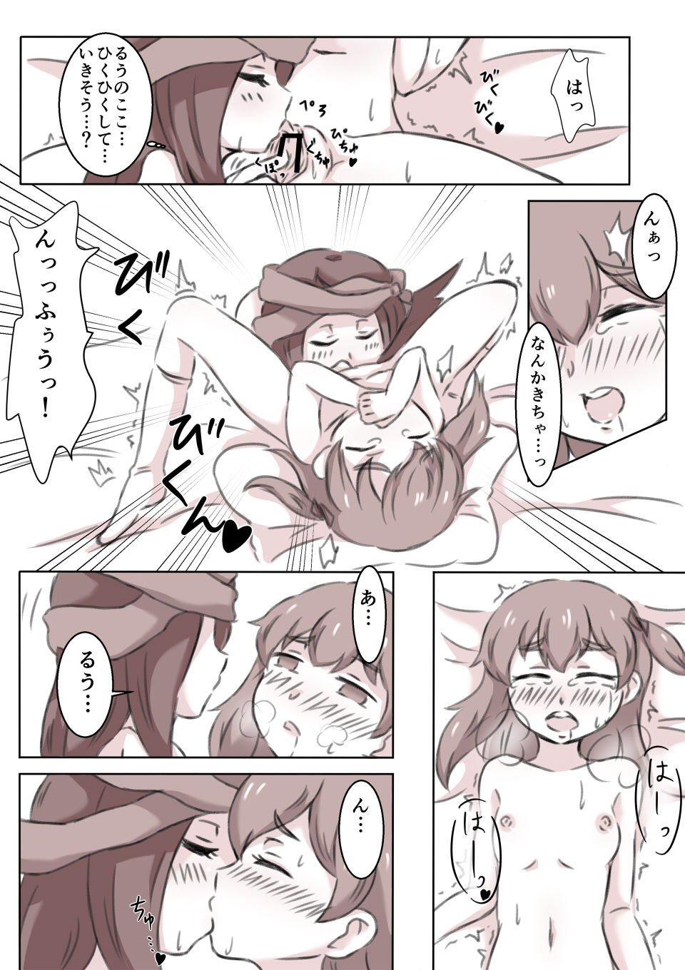 Lrig Fuuzoku Yuki Hen page 6 full