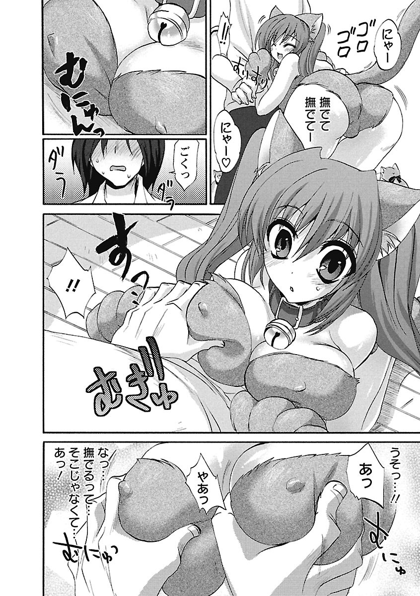 Koimimi. page 10 full