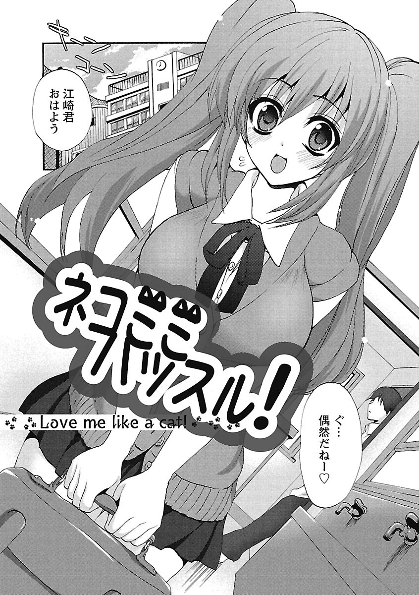 Koimimi. page 5 full