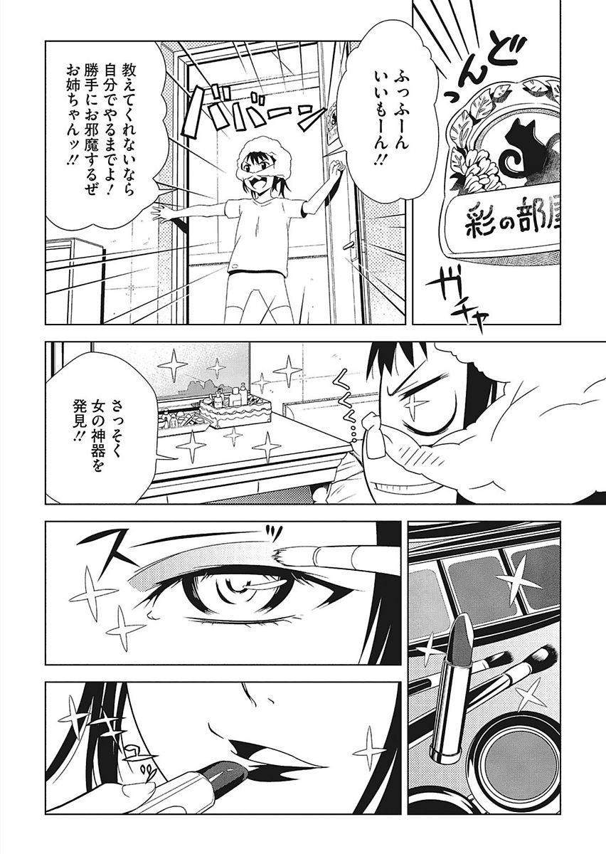 Core Colle Ingu Zecchou page 8 full