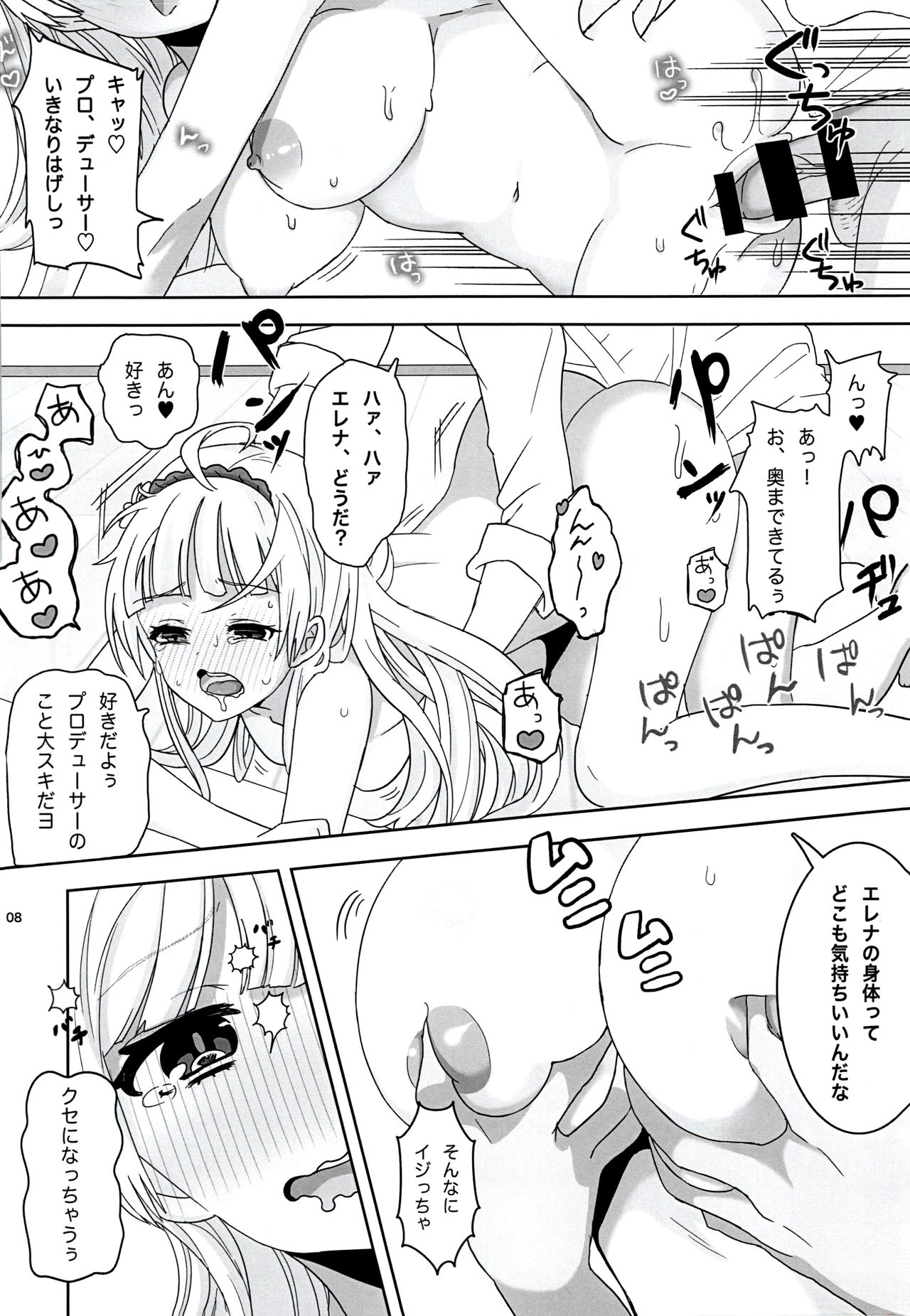 order MY DREAM!! page 10 full