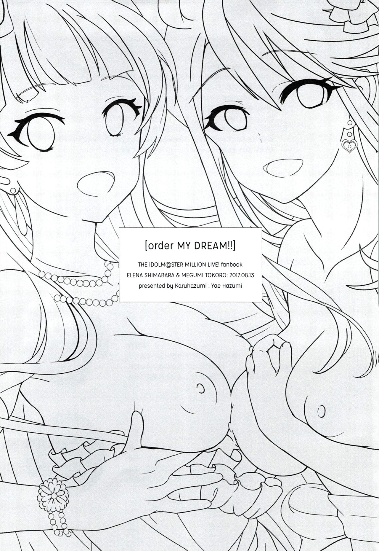 order MY DREAM!! page 3 full