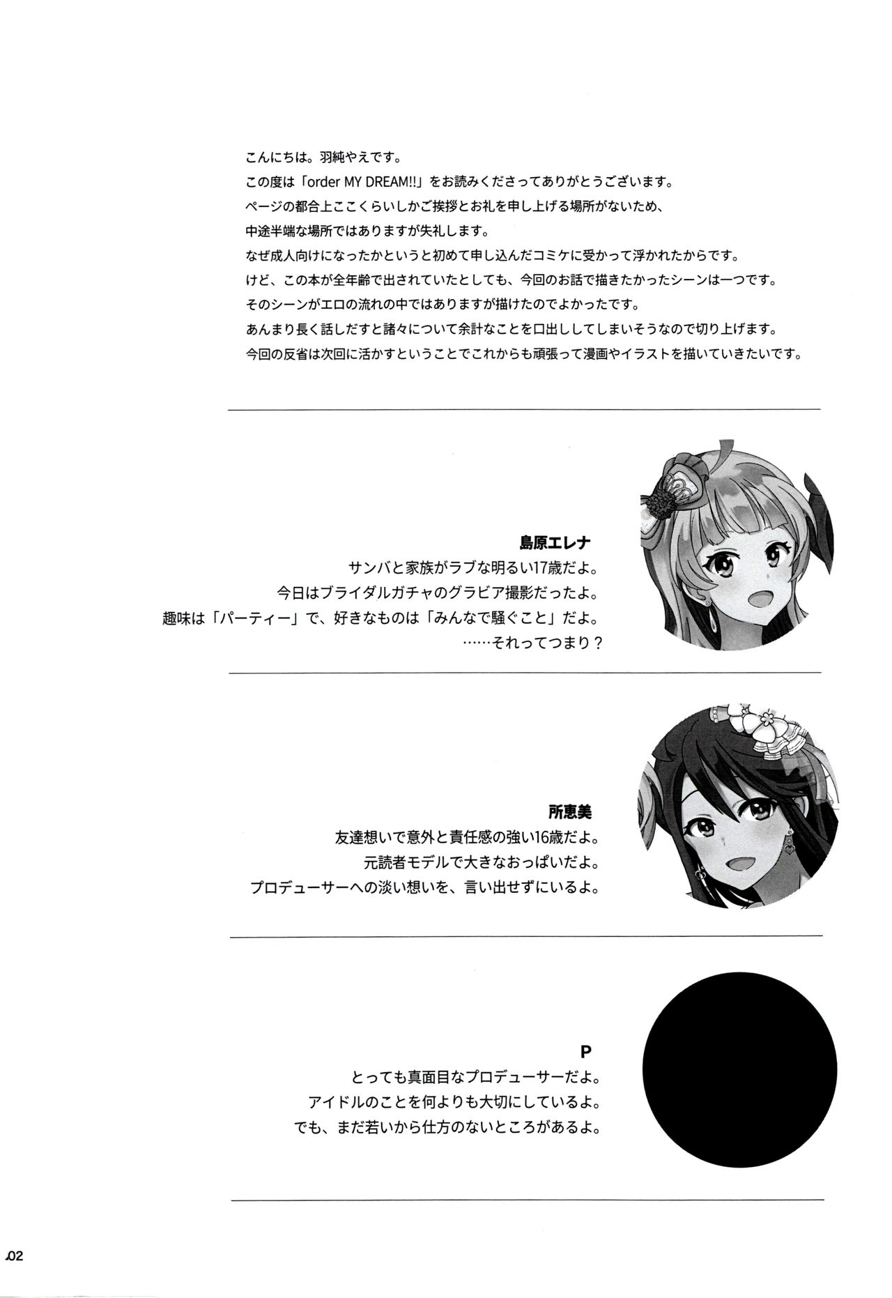 order MY DREAM!! page 4 full