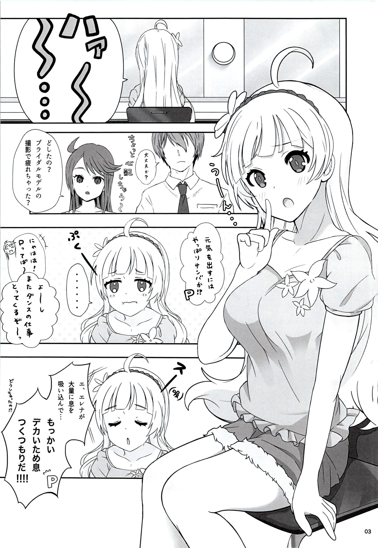 order MY DREAM!! page 5 full