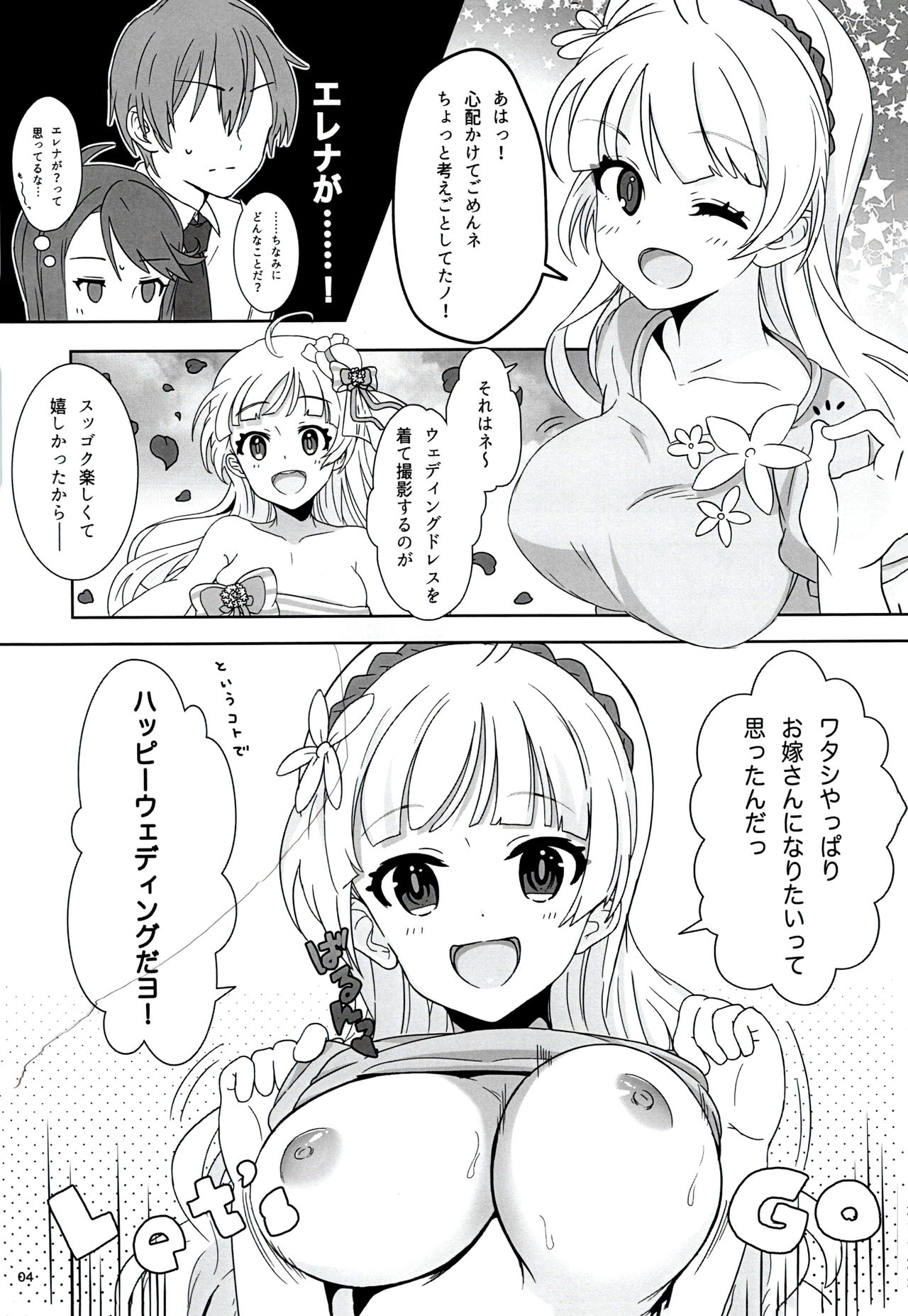 order MY DREAM!! page 6 full