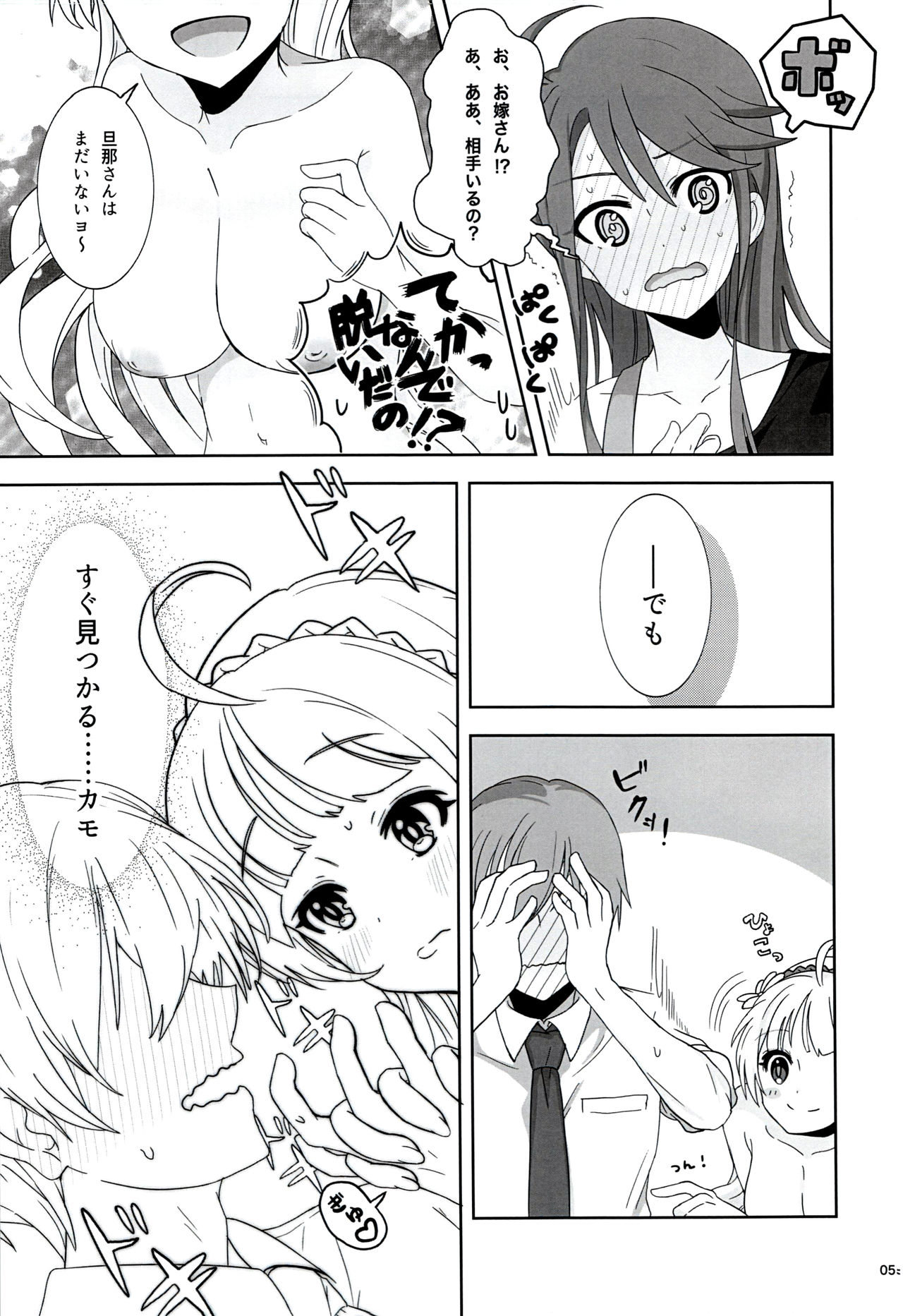 order MY DREAM!! page 7 full