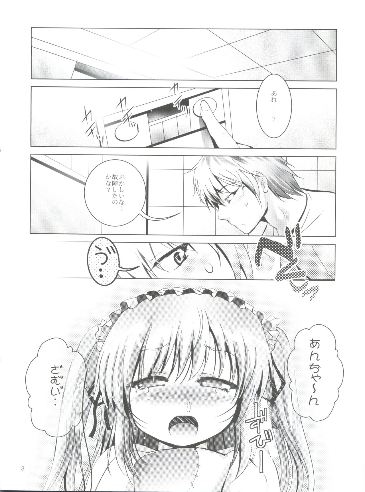 Mousou Mini Theater 30 page 7 full