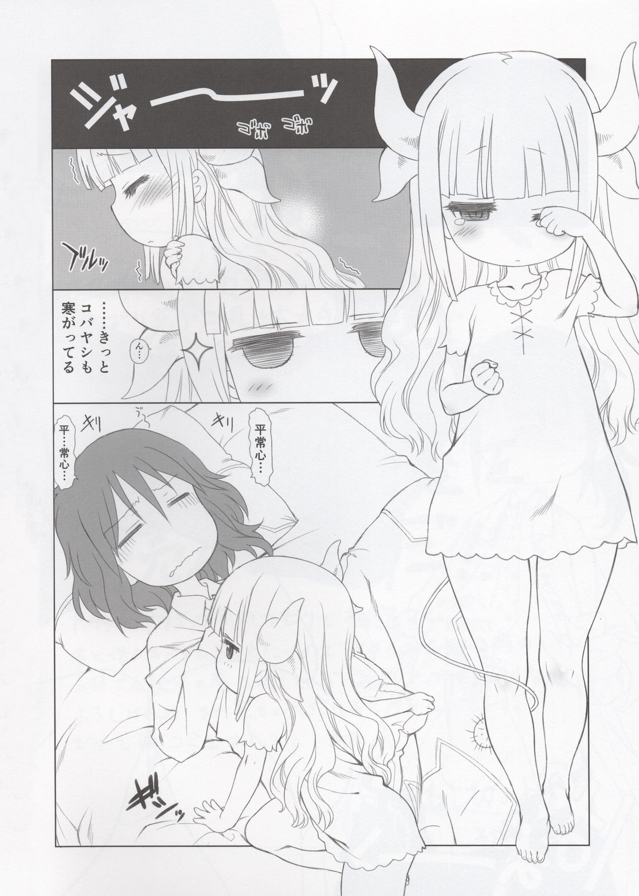 Futomomo Hime ​ page 4 full