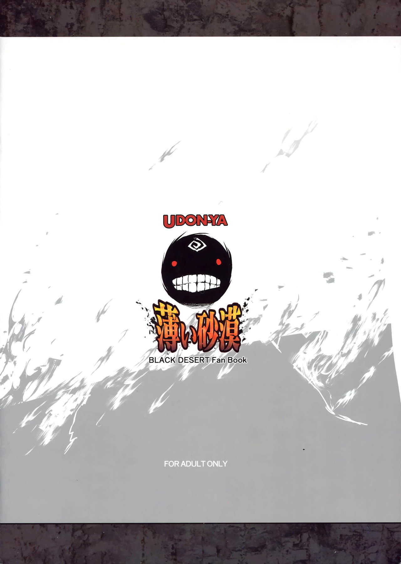 Usui Sabaku page 2 full