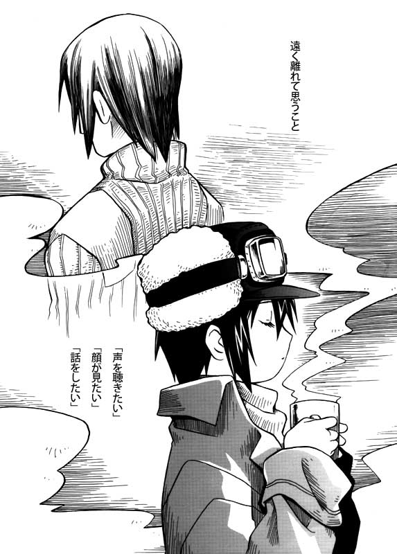 Ienai Kotoba page 2 full