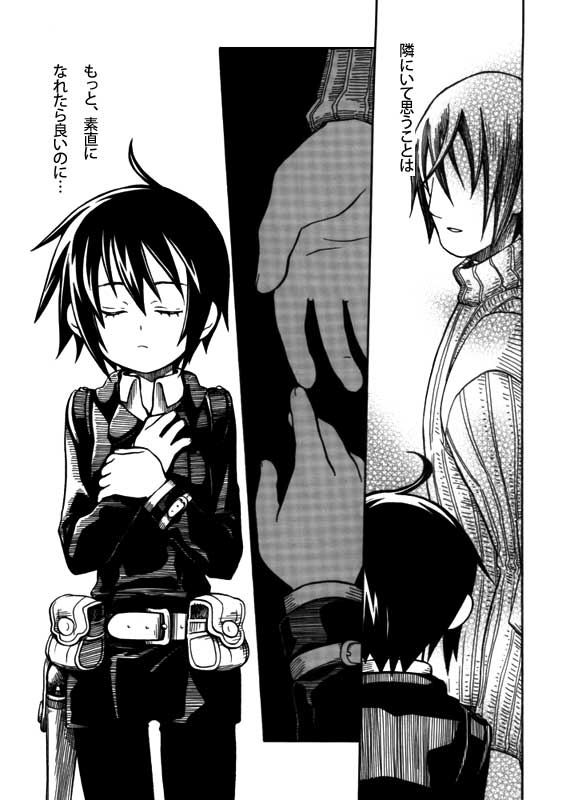 Ienai Kotoba page 4 full