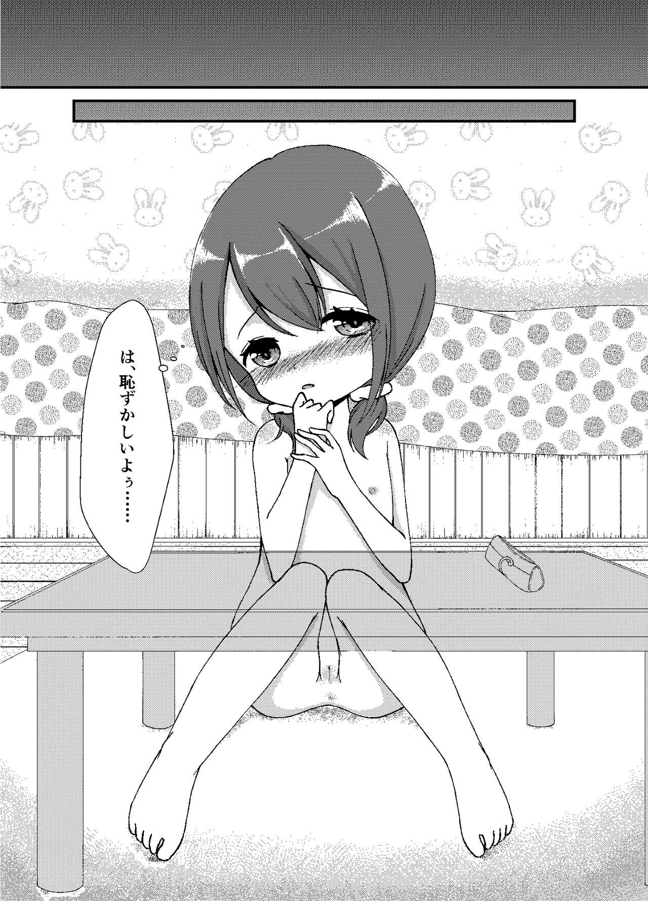 やればできるもん！ page 8 full