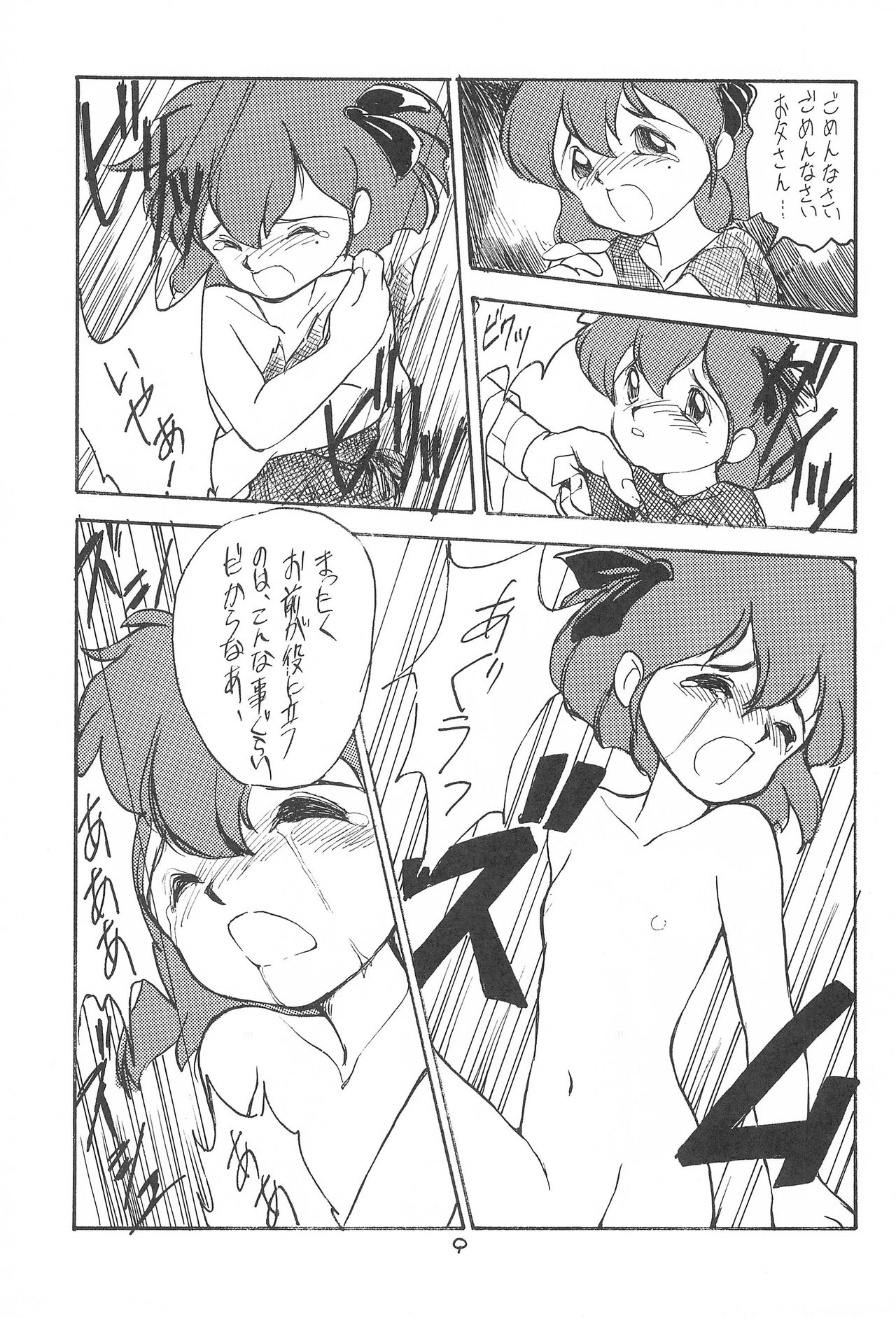 LITTLE GIRLS OF THE GAME CHARACTERS 2+ page 10 full