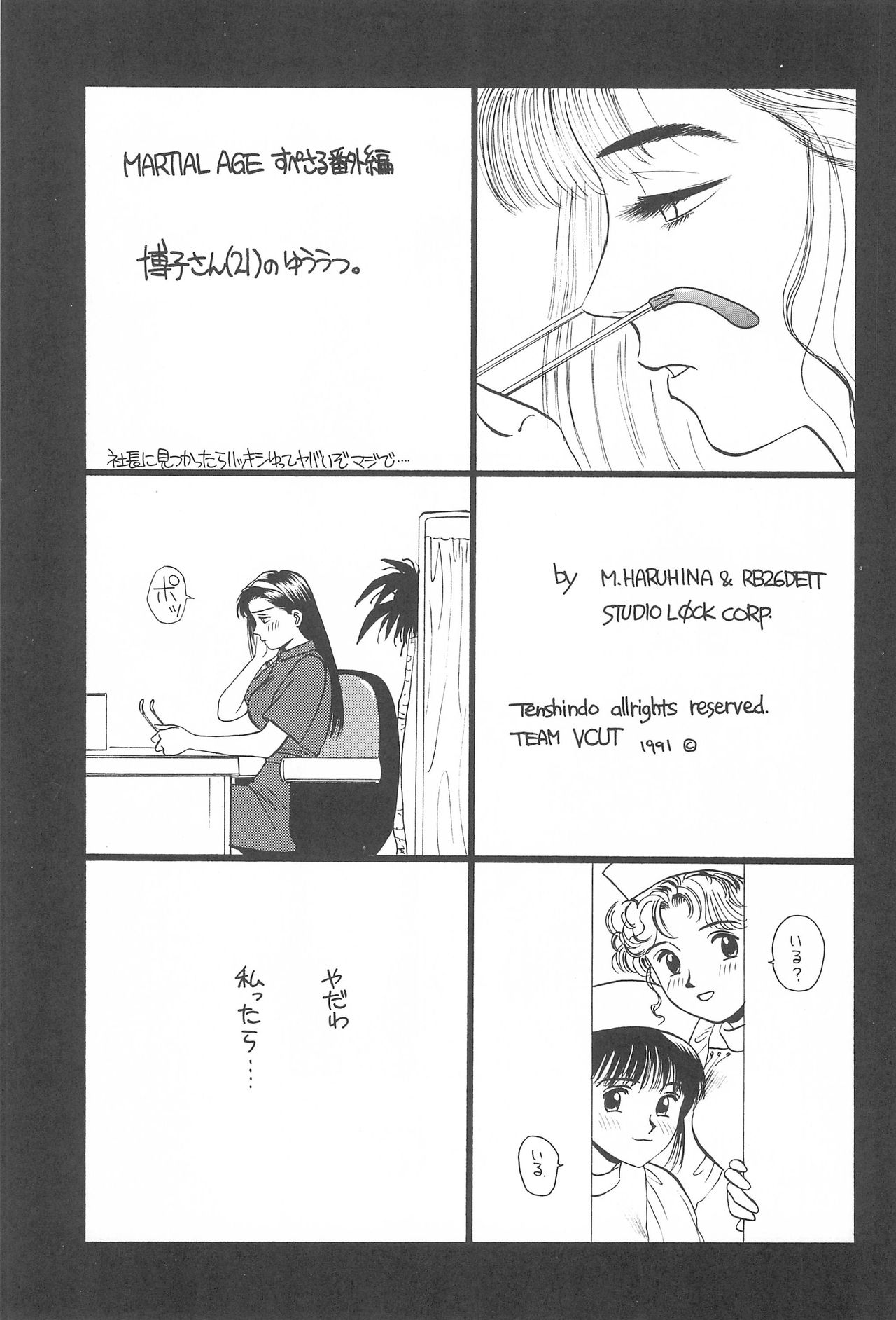 LITTLE GIRLS OF THE GAME CHARACTERS 2+ page 4 full