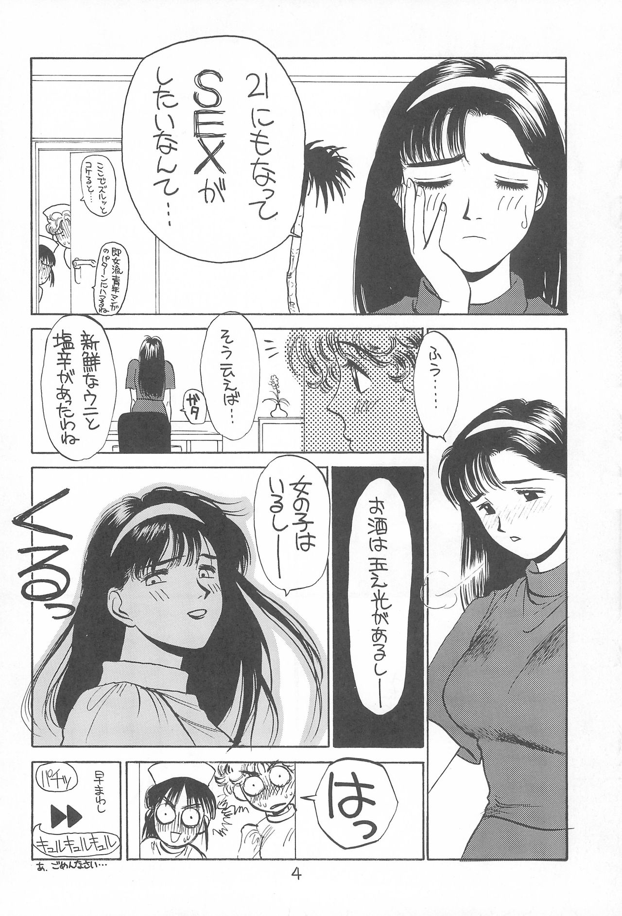 LITTLE GIRLS OF THE GAME CHARACTERS 2+ page 5 full