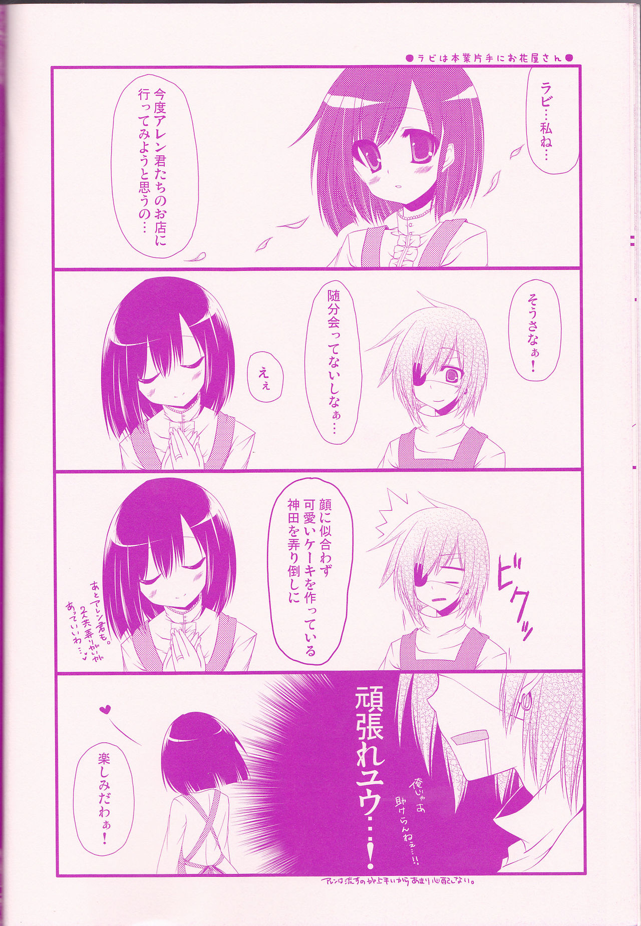 Il cambiodi lavoro dell'esorcista page 10 full