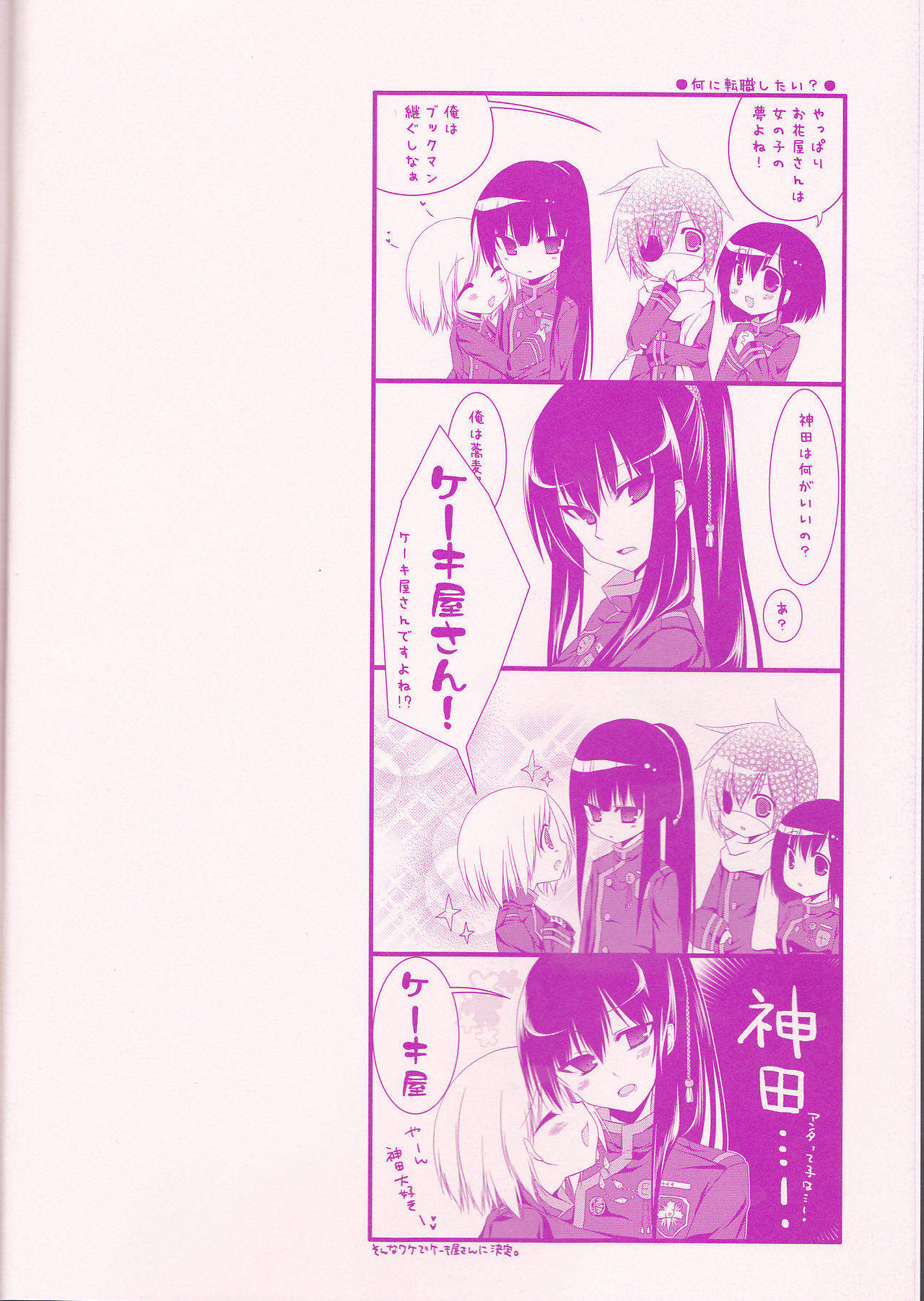 Il cambiodi lavoro dell'esorcista page 4 full