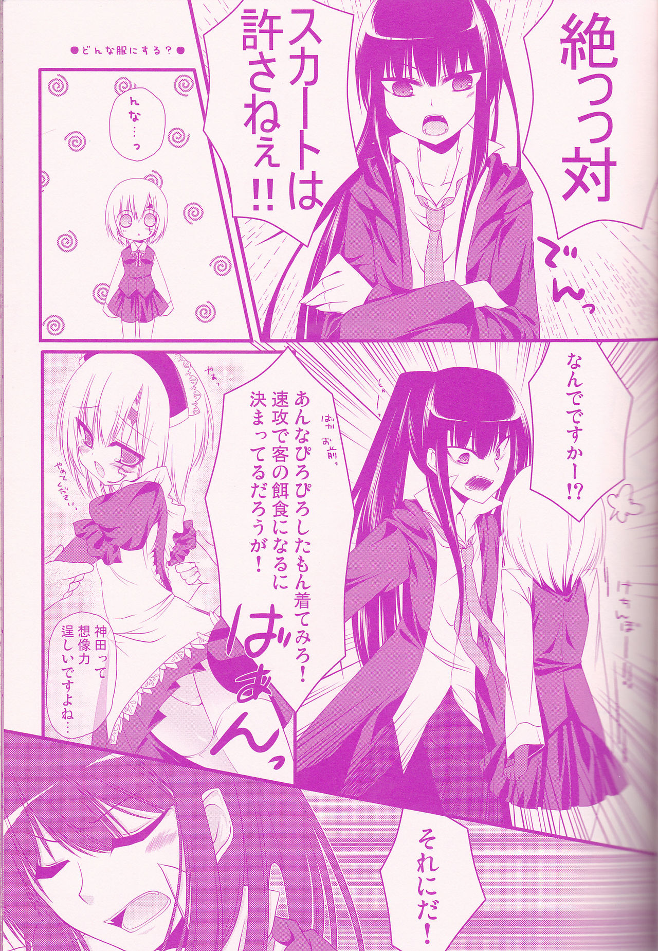 Il cambiodi lavoro dell'esorcista page 7 full