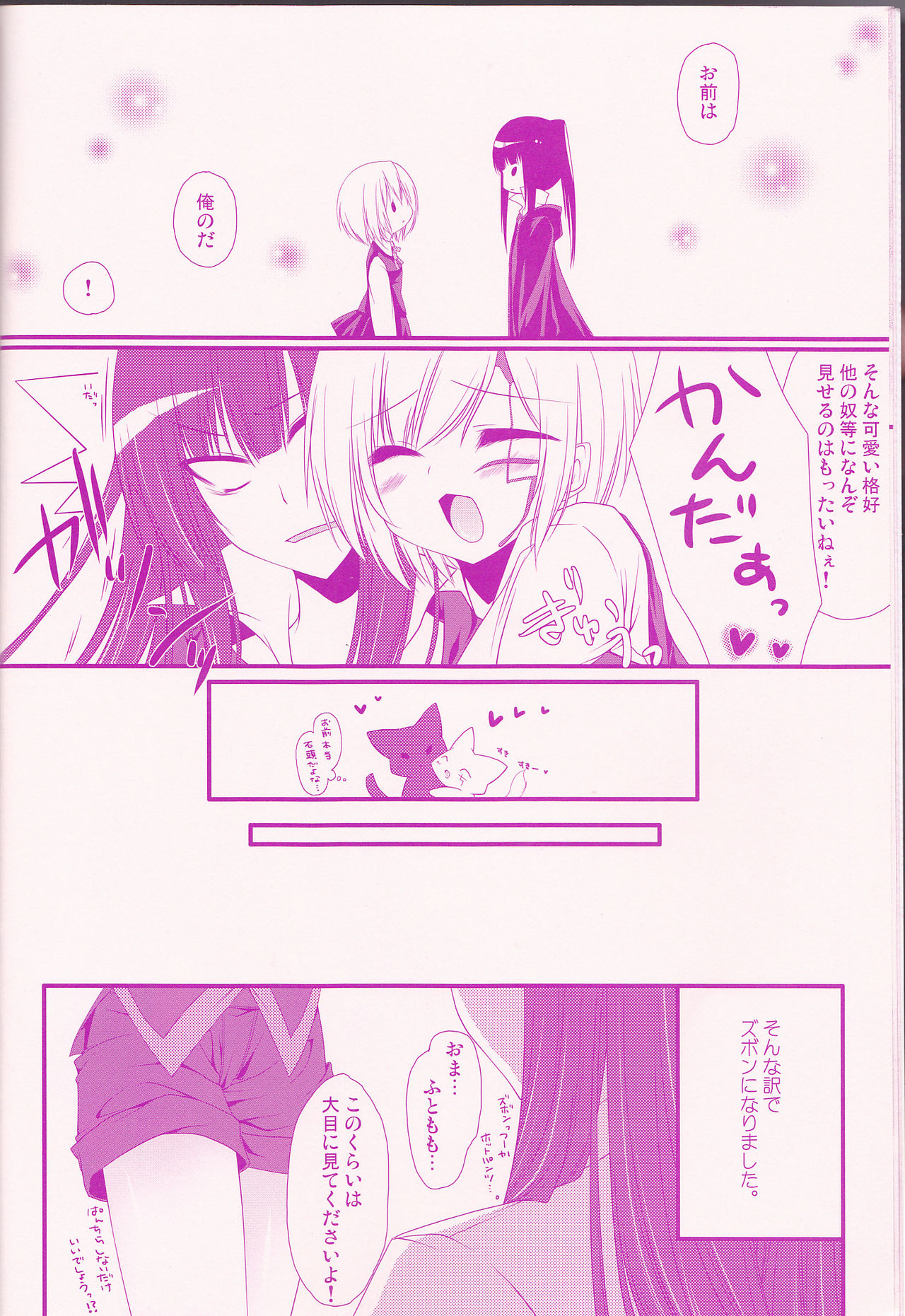 Il cambiodi lavoro dell'esorcista page 8 full