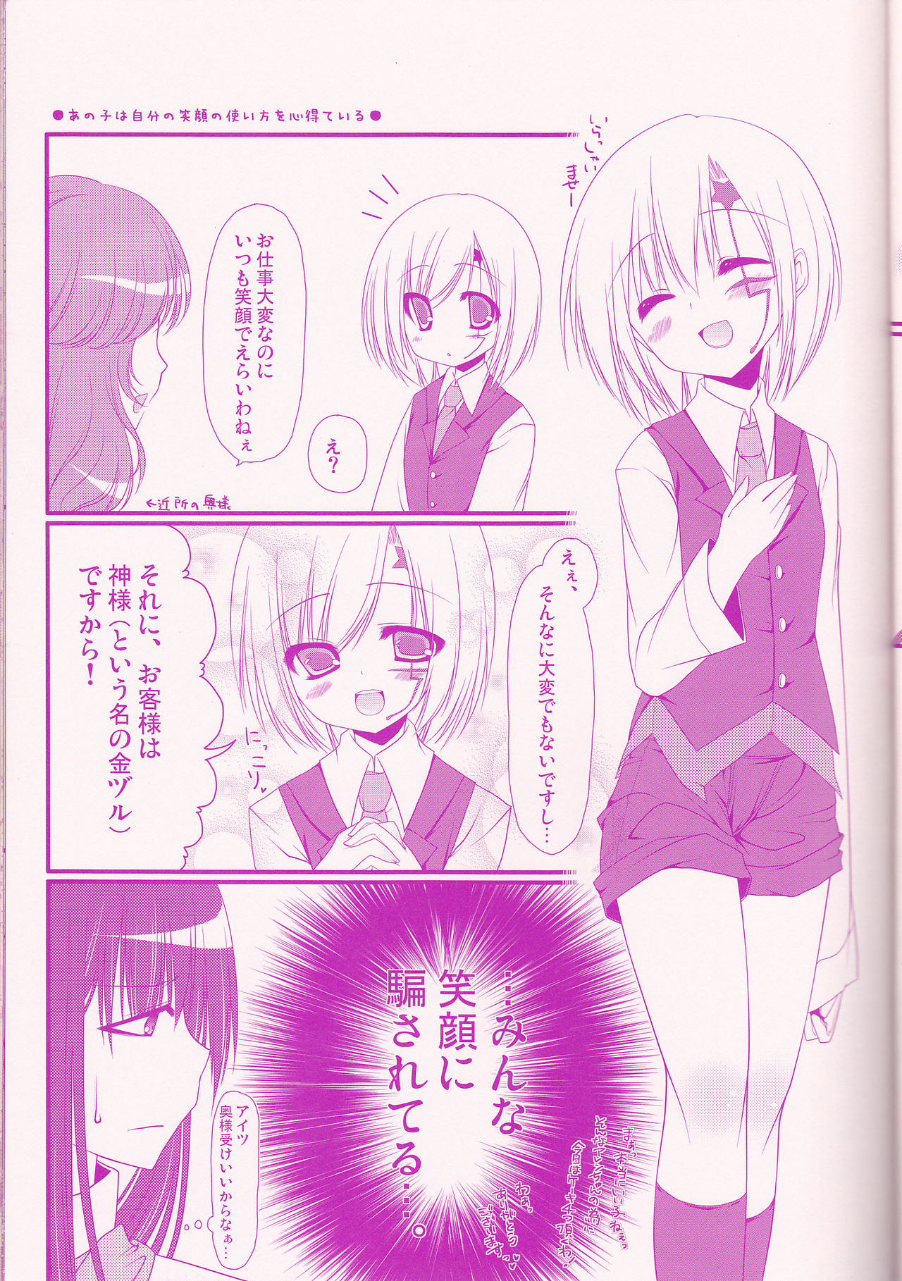 Il cambiodi lavoro dell'esorcista page 9 full