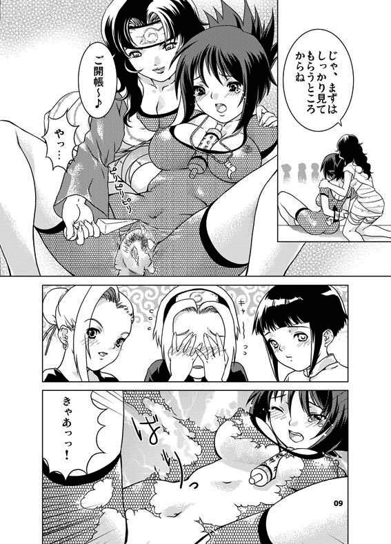 sakura-an page 8 full