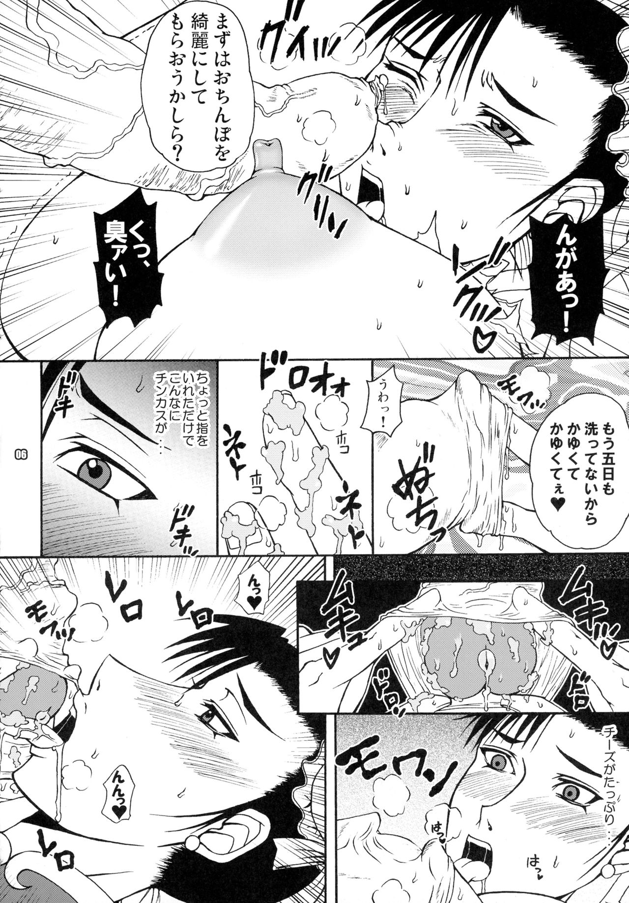 CHUN x CHUN page 5 full